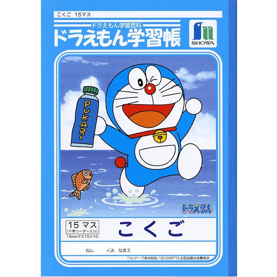 希少　レア　初版本　ドラえもん 第14巻 第15巻 2冊セット 希少 レア 初版本 ドラえもん 第14巻 第15巻 2冊セット ドラえもん本